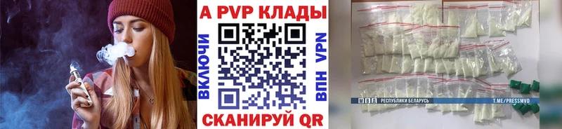 закладка  Александров  A PVP Соль 