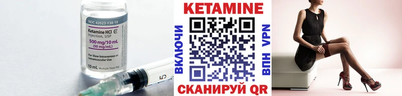 Кетамин ketamine  Александров 